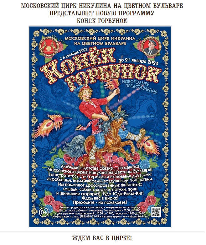 Отель Силуэт Москва